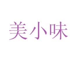 美小味 商标图样
