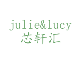 芯轩汇 JULIE&LUCY 商标图样