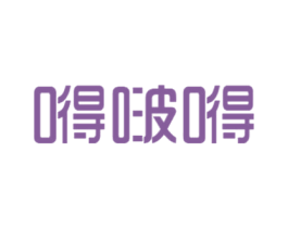 嘚啵嘚 商标图样
