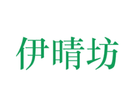 伊晴坊 商标图样