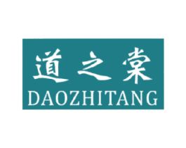 道之棠 商标图样