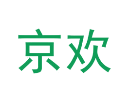 京欢 商标图样