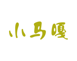 小马嘎 商标图样