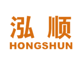 泓顺 商标图样