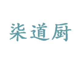 柒道厨 商标图样