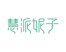 慧派妮子 商标图样