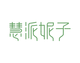 慧派妮子 商标图样