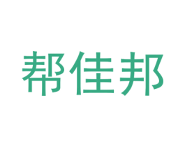 帮佳邦 商标图样