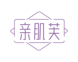 亲肌芙 商标图样