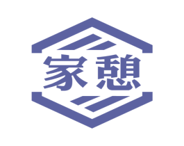 家憩 商标图样