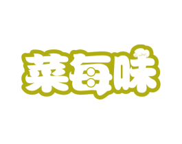 菜每味 商标图样