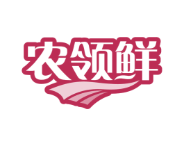 农领鲜 商标图样