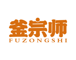 釜宗师 商标图样