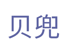 贝兜 商标图样