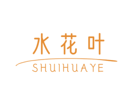 水花叶 商标图样