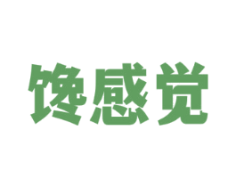 馋感觉 商标图样
