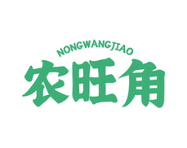 农旺角 商标图样