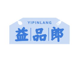 益品郎 商标图样