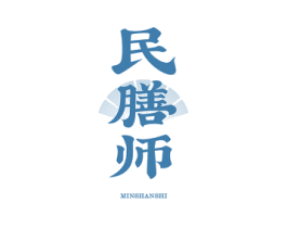 民膳师 商标图样