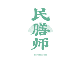 民膳师 商标图样