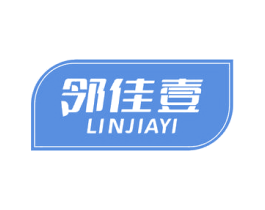 邻佳壹 商标图样