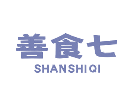 善食七 商标图样