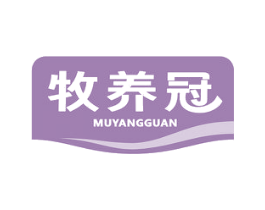 牧养冠 商标图样