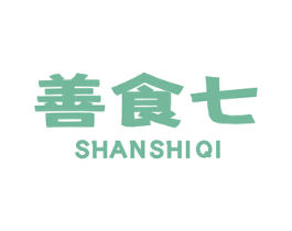 善食七 商标图样