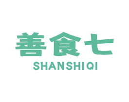 善食七 商标图样