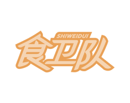 食卫队 商标图样