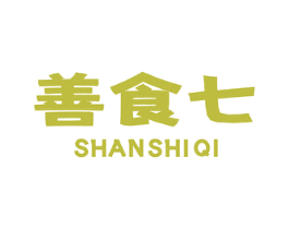 善食七 商标图样
