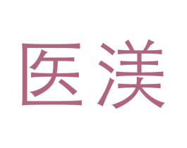 医渼 商标图样