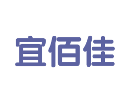 宜佰佳 商标图样