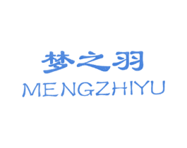 梦之羽 商标图样
