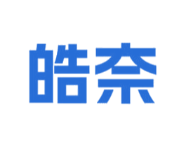 皓奈 商标图样