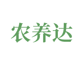 农养达 商标图样