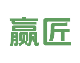 赢匠 商标图样
