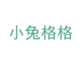 小兔格格 商标图样