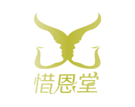 惜恩堂 商标图样
