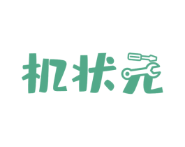 机状元 商标图样