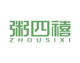 粥四禧 商标图样