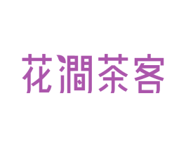 花涧茶客 商标图样