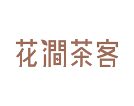 花涧茶客 商标图样
