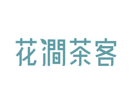 花涧茶客 商标图样