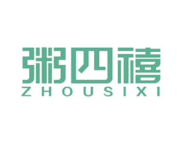 粥四禧 商标图样