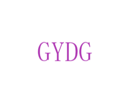 GYDG 商标图样
