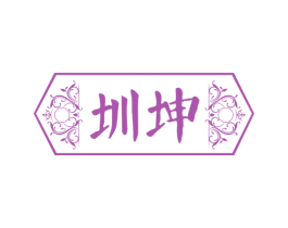 圳坤 商标图样