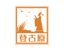 登古原 商标图样
