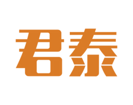 君泰 商标图样