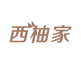 西柚家 商标图样